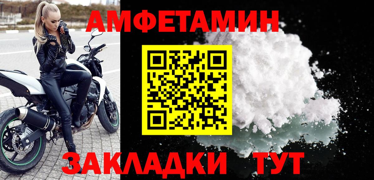 АМФ Розовый Ишим