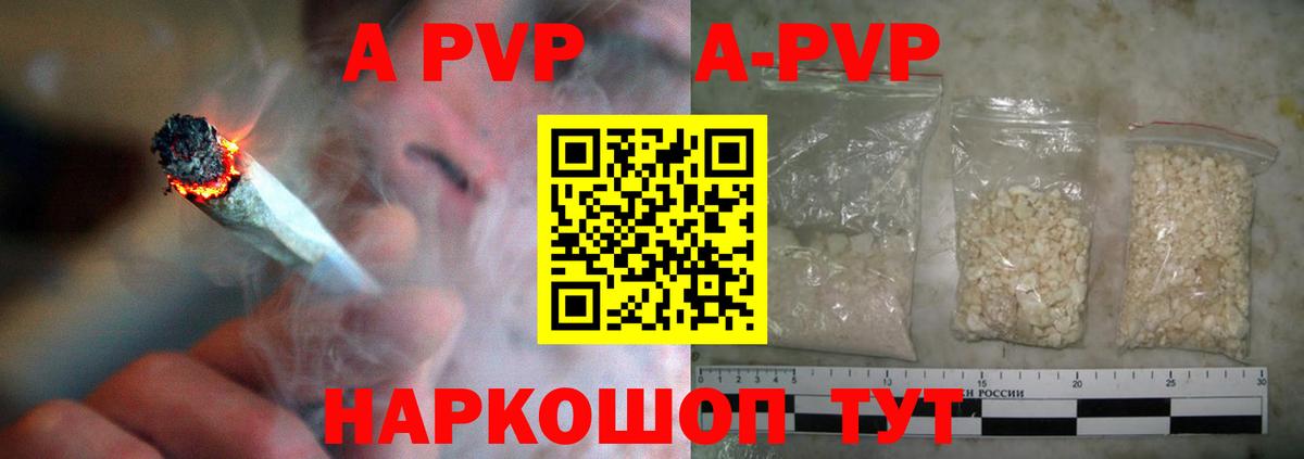 Альфа ПВП  сколько стоит  Alfa_PVP мука  Ишим  Alpha-PVP Crystall  A-PVP мука  Вход с VPN 