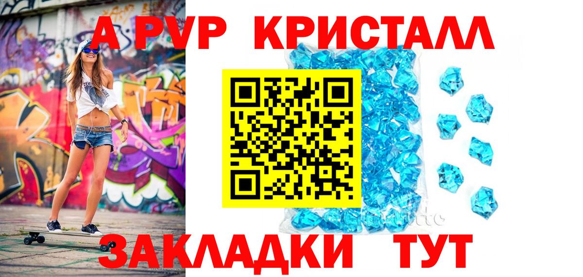 Альфа ПВП VHQ Ишим