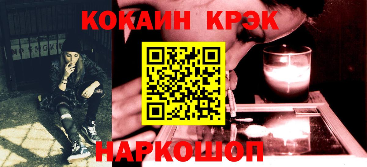 Ишим  Кокаин Колумбийский  КОКАИН Колумбийский  Вход с VPN 