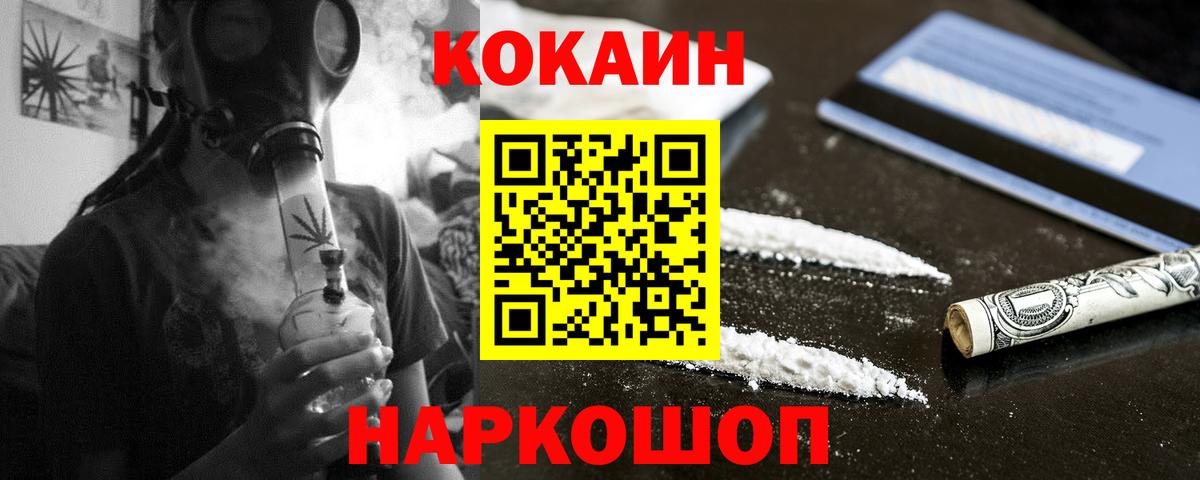 Кокаин Columbia Ишим