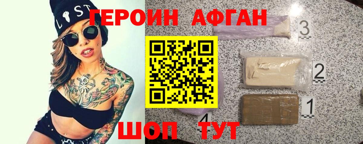 ГЕРОИН  Вход с VPN  Ишим  Героин Heroin 