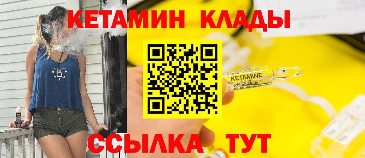 Ишим  КЕТАМИН ketamine  Кетамин ketamine  Вход с VPN 