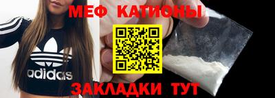 мяу мяу мука Ливны