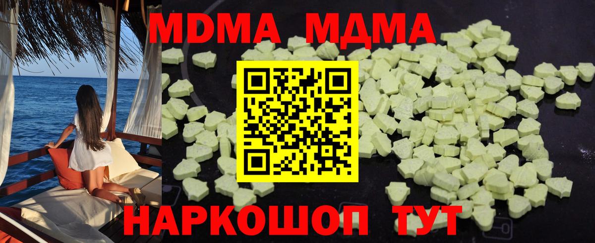 MDMA crystal Ишим
