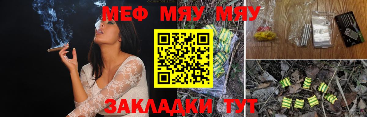 Меф  Мефедрон мяу мяу  Ишим  Вход с VPN  Меф кристаллы 