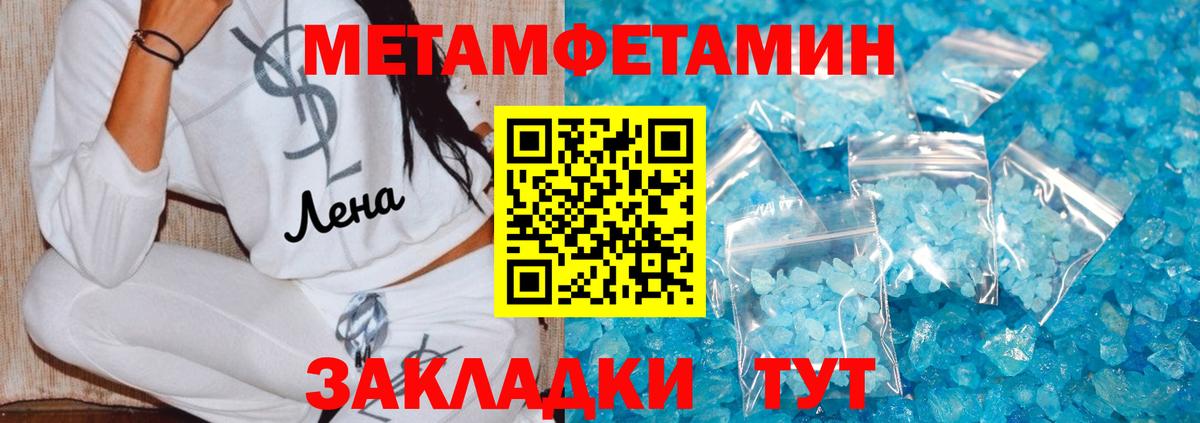 Метамфетамин Декстрометамфетамин 99.9%  Вход с VPN  Ишим 