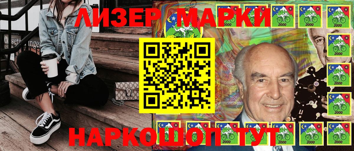 Марки 25I-NBOMe  Марки N-bome 1500мкг  Вход с VPN  Ишим 