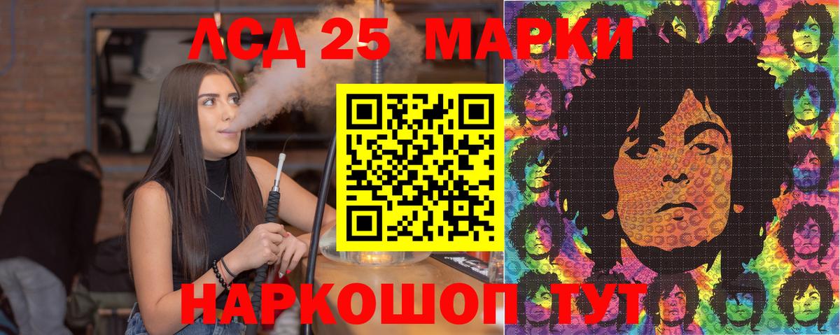 Марки NBOMe 1500мкг Ишим