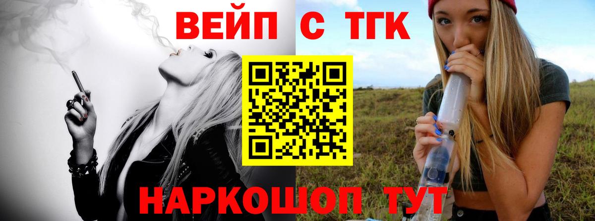 Дистиллят ТГК вейп  Дистиллят ТГК концентрат  Ишим  Вход с VPN 