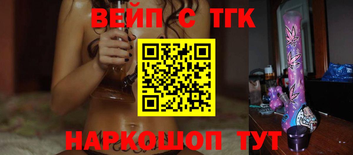 ТГК гашишное масло Ишим