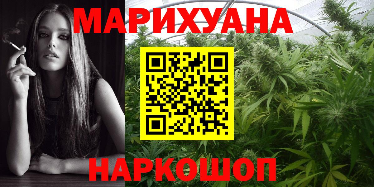 Каннабис SATIVA & INDICA  Вход с VPN  Бошки марихуана конопля  Ишим  Каннабис Ganja 